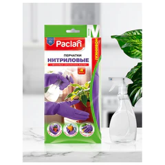 Перчатки нитриловые сверхпрочные с текстурой PACLAN 4 шт., размер M (средний), хлопчатобумажное напыление, фиолетовые