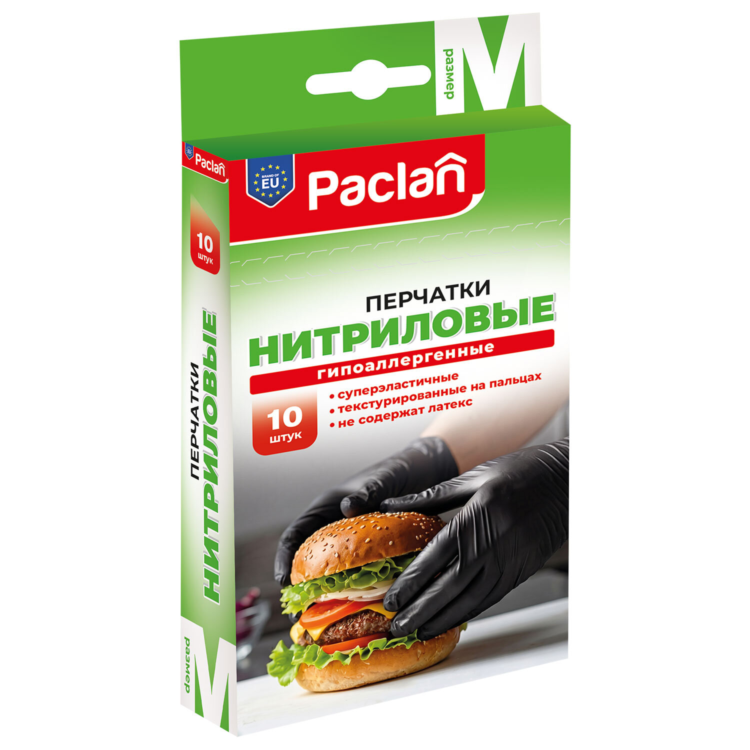 Перчатки нитриловые одноразовые PACLAN, КОМПЛЕКТ 10 шт., размер M (средний), черные
