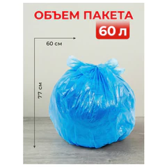 Мешки для мусора 60 л с ушками, синие, в рулоне 20 шт., ПНД 14 мкм, 60&times;77 см, PACLAN &laquo;Multitop&raquo;