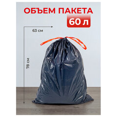 Мешки для мусора с завязками 60 л, черные, в рулоне 10 шт., ПВД 30 мкм, 63&times;78 см, PACLAN &laquo;Premium&raquo;