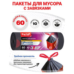 Мешки для мусора с завязками 60 л, черные, в рулоне 10 шт., ПВД 30 мкм, 63&times;78 см, PACLAN &laquo;Premium&raquo;