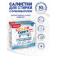 Салфетки-листы для стирки белых вещей, с отбеливателем, 10 шт., PACLAN "Color Expert White", 410401