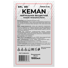 Картридж с жидким мылом-пеной, Kimberly-Clark Aquarius, нейтральное, 1 л, твердый флакон, KEMAN, 100025-А/<wbr/>БЦ