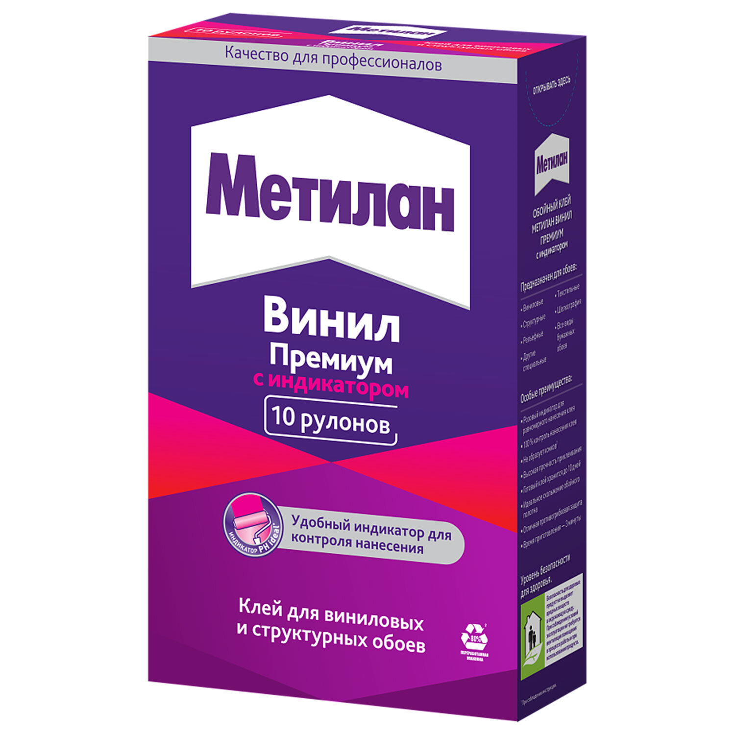 Клей обойный МЕТИЛАН "Винил Премиум", 300 г, для виниловых и структурных обоев, с индикатором, 586527