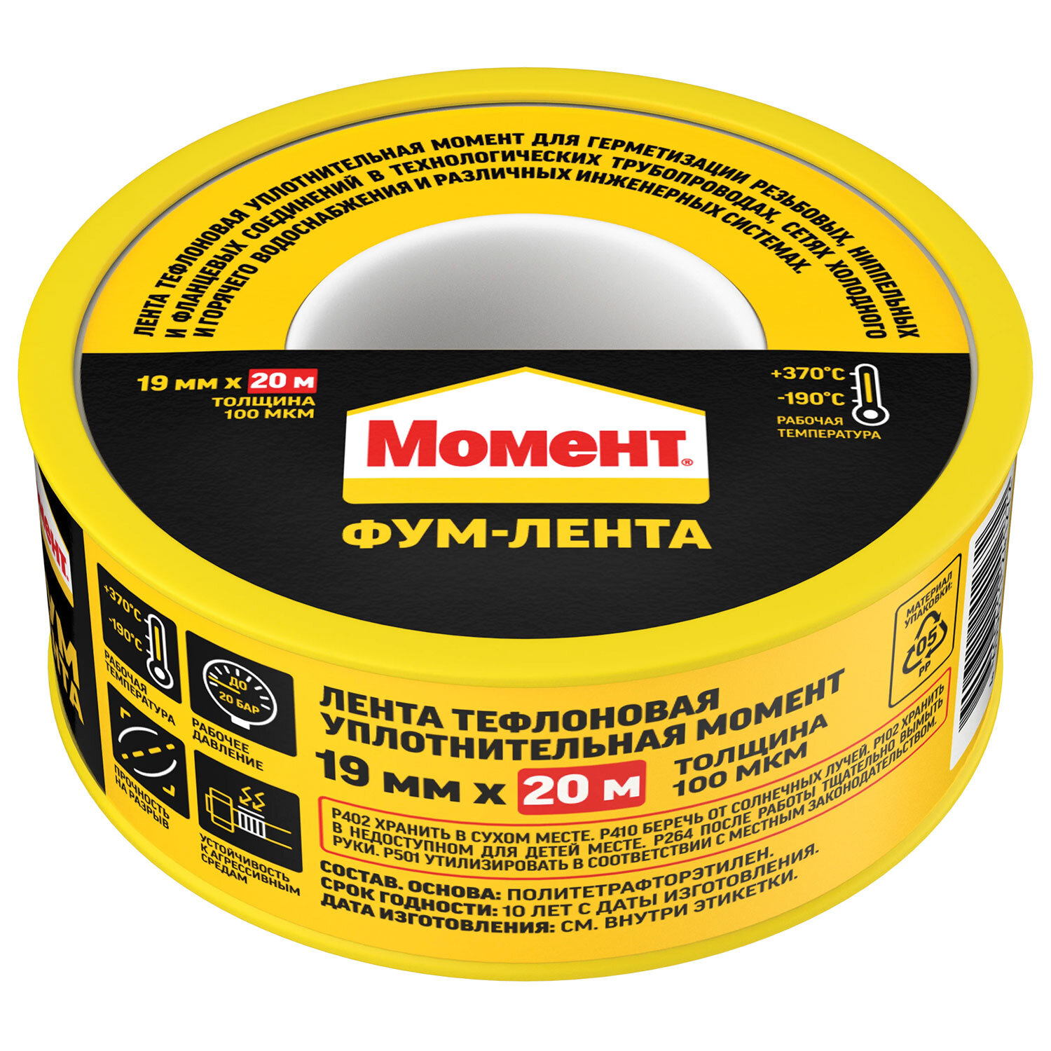 Лента уплотнительная тефлоновая МОМЕНТ, 19 мм х 20 м, толщина 100 мкм, ФУМ, белая, в шоу-боксе, 3049500
