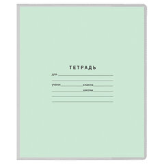 Обложки КОМПЛЕКТ 10 шт., для тетрадей и дневников, ПВХ, 100 мкм, 208&times;346 мм, 811819