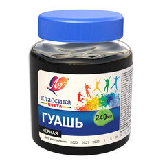 Гуашь художественная 1 шт. ЛУЧ &laquo;Классика&raquo;, 240 мл, черная, 30С 1821-08