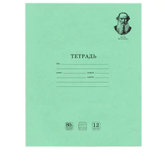 Тетради ДЭК 12 л. КОМПЛЕКТ 20 шт. BRAUBERG &laquo;ВЕЛИКИЕ ИМЕНА ТОЛСТОЙ Л.Н.&raquo;, частая косая, бумага 80 г/<wbr/>м<sup>2</sup>, 880021