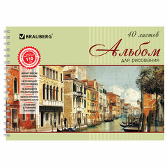 Альбомы для рисования ДЭК А4, 40 л., КОМПЛЕКТ 2 шт., гребень, обложка картон, BRAUBERG, 205&times;290 мм, &laquo;Город&raquo; (2 вида), 880029