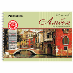 Альбомы для рисования ДЭК А4, 40 л., КОМПЛЕКТ 2 шт., гребень, обложка картон, BRAUBERG, 205&times;290 мм, &laquo;Город&raquo; (2 вида), 880029