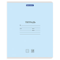 Тетради ДЭК 12 л. КОМПЛЕКТ 20 шт. BRAUBERG КЛАССИКА NEW, клетка, обложка картон, АССОРТИ (5 видов), 880046