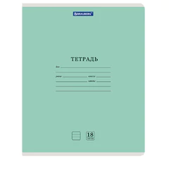Тетради ДЭК 18 л. КОМПЛЕКТ 20 шт. BRAUBERG КЛАССИКА NEW, линия, обложка картон, ЗЕЛЕНАЯ, 880063