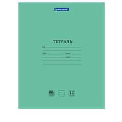 Тетради ДЭК 12 л. КОМПЛЕКТ 20 шт. BRAUBERG &laquo;EXTRA&raquo;, линия, плотная бумага 80 г/<wbr/>м<sup>2</sup>, обложка картон, 880069