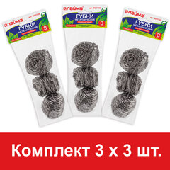 Губки (мочалки) металлические спиральные 9&times;20 г, КОМПЛЕКТ 3&times;3 штук, для посуды, гриля, LAIMA, 880091