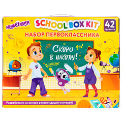 Набор школьных принадлежностей в подарочной коробке ЮНЛАНДИЯ &laquo;НАБОР ПЕРВОКЛАССНИКА&raquo;, 42 предмета, 880118