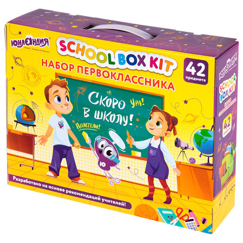 Набор школьных принадлежностей в подарочной коробке ЮНЛАНДИЯ "НАБОР ПЕРВОКЛАССНИКА", 42 предмета, 88