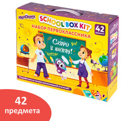 Набор школьных принадлежностей в подарочной коробке ЮНЛАНДИЯ &laquo;НАБОР ПЕРВОКЛАССНИКА&raquo;, 42 предмета, 880118