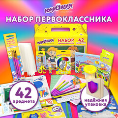 Набор школьных принадлежностей в подарочной коробке ЮНЛАНДИЯ "НАБОР ПЕРВОКЛАССНИКА", 42 предмета, 880118