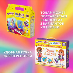 Набор школьных принадлежностей в подарочной коробке ЮНЛАНДИЯ "НАБОР ПЕРВОКЛАССНИКА", 28 предметов, 880119
