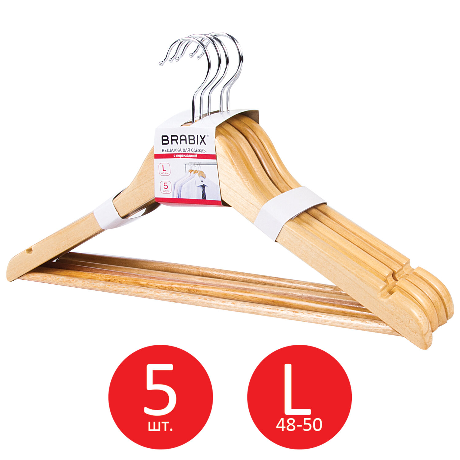 Вешалка-плечики КОМПЛЕКТ 5 шт., деревянные, перекладина, цвет сосна, 48-50, BRABIX "Стандарт", 880296