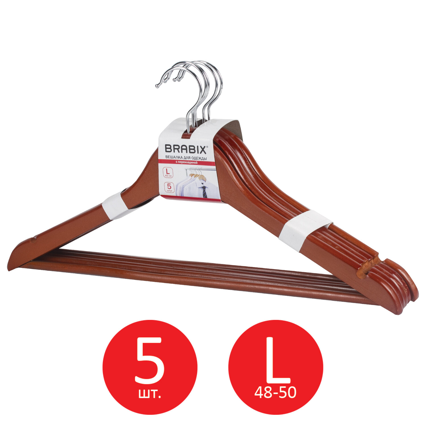 Вешалка-плечики КОМПЛЕКТ 5 шт., деревянные, перекладина, цвет вишня, 48-50, BRABIX "Стандарт", 880298
