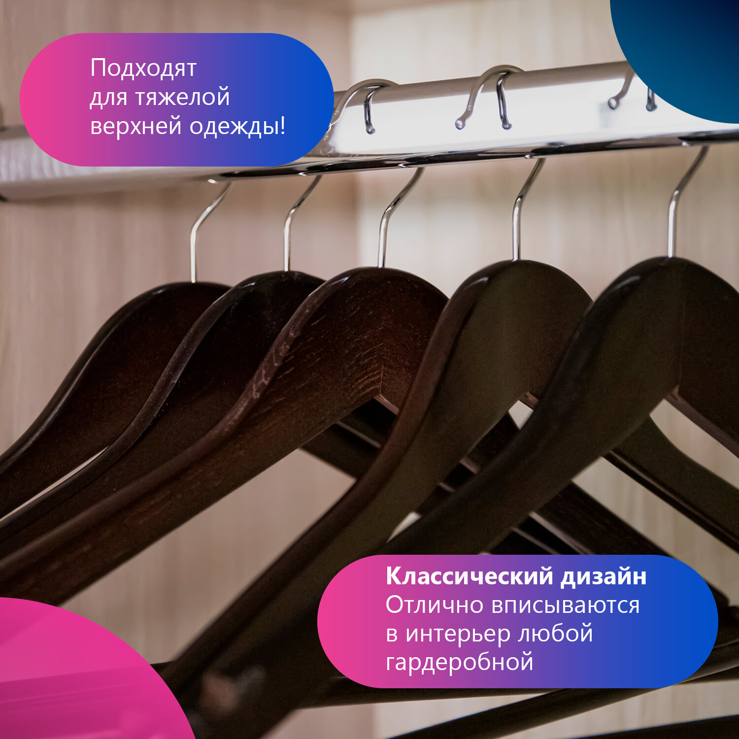 Вешалка-плечики КОМПЛЕКТ 5 шт., деревянные, перекладина, цвет шоколад, 48-50, BRABIX "Стандарт", 880299