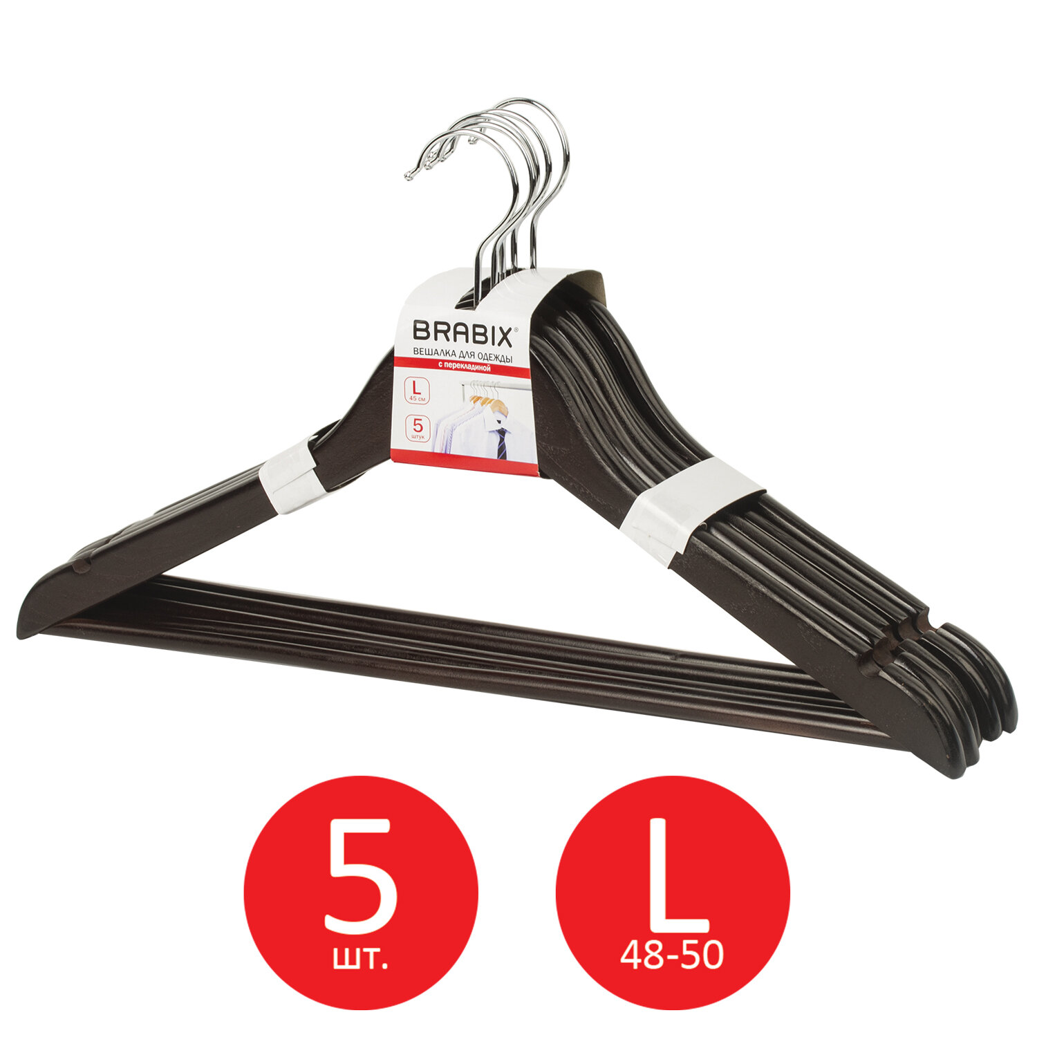 Вешалка-плечики КОМПЛЕКТ 5 шт., деревянные, перекладина, цвет шоколад, 48-50, BRABIX "Стандарт", 880299