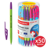 Ручка шариковая "ULTRA MIX", синяя, ВЫГОДНЫЙ КОМПЛЕКТ 50 штук, чернила ГЕРМАНИЯ, BRAUBERG, 880400