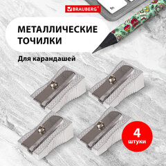 Точилка металлическая BRAUBERG &laquo;Style&raquo;, КОМПЛЕКТ 4 штуки, клиновидная, 880445