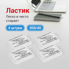 Ластик KOH-I-NOOR Слон 300/<wbr/>40, КОМПЛЕКТ 4 штуки, 35,5&times;23&times;8 мм, белый, натуральный каучук, 880493