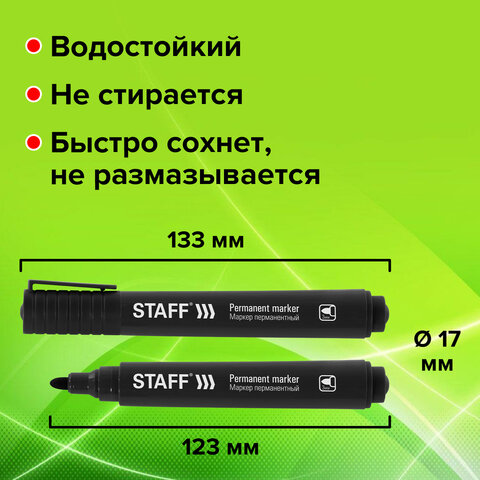 Маркер перманентный STAFF "Basic Budget PM-125", ЧЕРНЫЙ, КОМПЛЕКТ 3 штуки, наконечник 3 мм, 880597