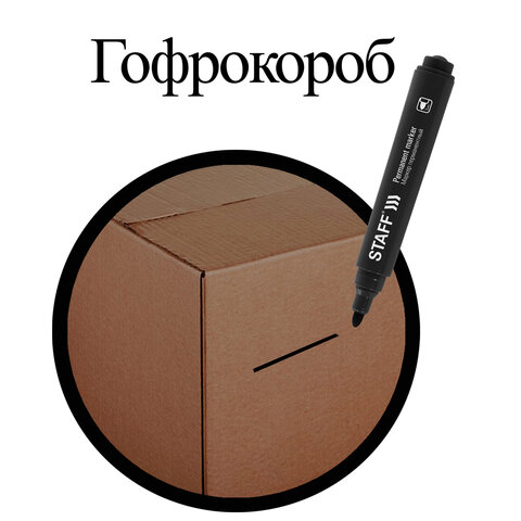 Маркер перманентный STAFF "Basic Budget PM-125", ЧЕРНЫЙ, ВЫГОДНАЯ УПАКОВКА, КОМПЛЕКТ 12 шт., 3 мм, 880598 - фото 12