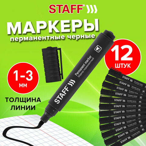 Маркер перманентный STAFF "Basic Budget PM-125", ЧЕРНЫЙ, ВЫГОДНАЯ УПАКОВКА, КОМПЛЕКТ 12 шт., 3 мм, 880598 - фото 14