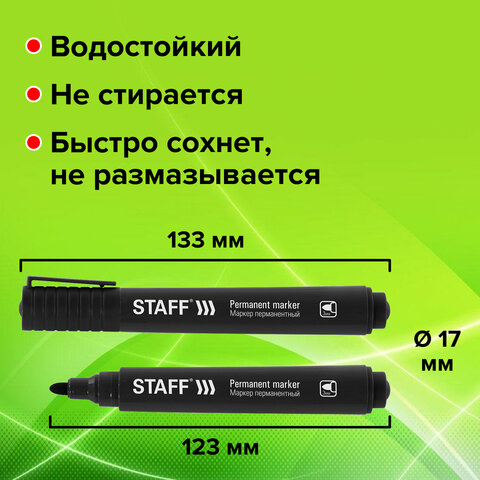 Маркер перманентный STAFF "Basic Budget PM-125", ЧЕРНЫЙ, ВЫГОДНАЯ УПАКОВКА, КОМПЛЕКТ 12 шт., 3 мм, 880598 - фото 16