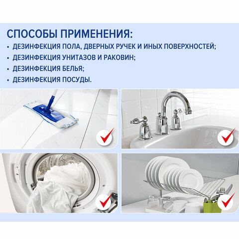 Дезинфицирующее средство Таблетки хлорные растворимые 300 штук, 1 кг, банка, ЛАЙМАДЕЗ