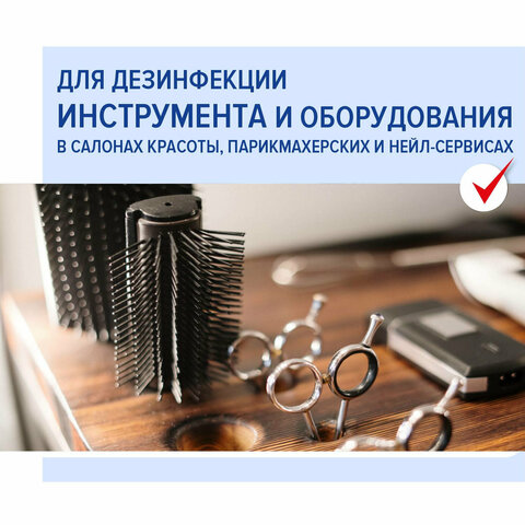 Дезинфицирующее средство Таблетки хлорные растворимые 300 штук, 1 кг, банка, ЛАЙМАДЕЗ
