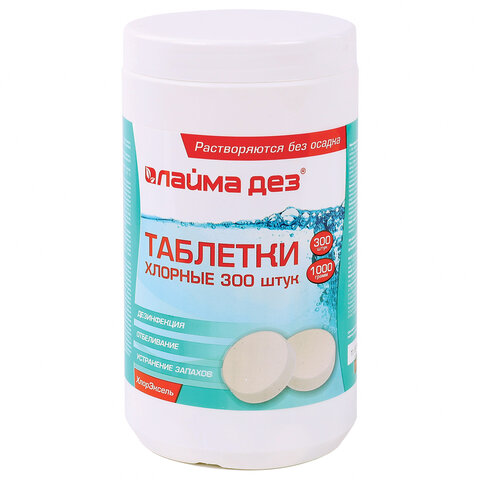 Дезинфицирующее средство Таблетки хлорные растворимые 300 штук, 1 кг, банка, ЛАЙМАДЕЗ