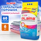 Стиральный порошок-автомат 6 кг, LAIMA PROFESSIONAL Color, для всех типов тканей, 880619