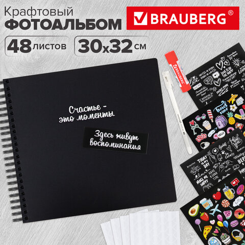 Фотоальбом 30*32 см, 48 черных листов, уголки, стикеры, ручка, клей, BRAUBERG Black Line, 880650