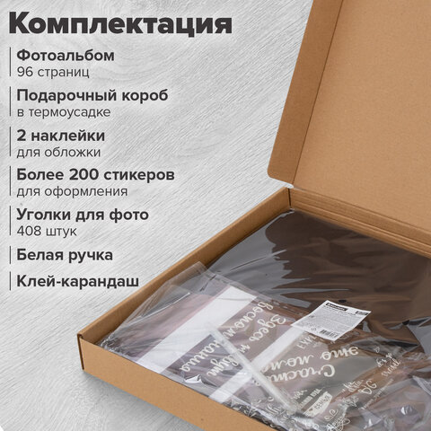 Фотоальбом 30*32 см, 48 черных листов, уголки, стикеры, ручка, клей, BRAUBERG Black Line, 880650