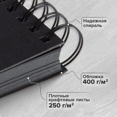 Фотоальбом 30х32 см, 48 черных листов, уголки, стикеры, ручка, клей, BRAUBERG Black Line, 880650