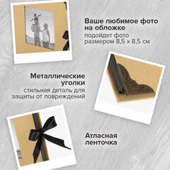 Фотоальбом 16х18 см, 20 черных листов, обложка КРАФТ, уголки/стикеры/ручка/клей, BRAUBERG Black&amp;Kraft, 880652