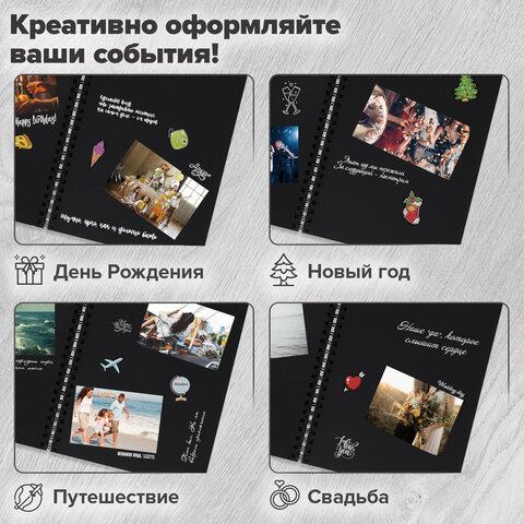 Фотоальбом 22*30 см, 24 черных листа, уголки, стикеры, ручка, клей, BRAUBERG Black Line, 880653
