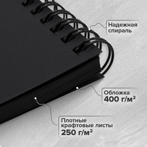 Фотоальбом 22*30 см, 24 черных листа, уголки, стикеры, ручка, клей, BRAUBERG Black Line, 880653