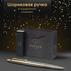 Ручка шариковая PARKER &laquo;Jotter Core Stainless Steel GT&raquo;, пакет, 880887