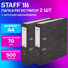 Папка-регистратор STAFF Basic БЮДЖЕТ с мраморным покрытием, 70 мм, КОМПЛЕКТ 2 шт., черный корешок, 880910