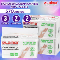 Полотенца бумажные листовые, КОМПЛЕКТ 3 пачки по 190 полотенец, 2-слойные, Z-сложение, LAIMA, 880944