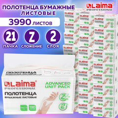 Полотенца бумажные листовые, КОМПЛЕКТ 21 пачка по 190 полотенец, 2-слойные, Z-сложение, LAIMA, 880945
