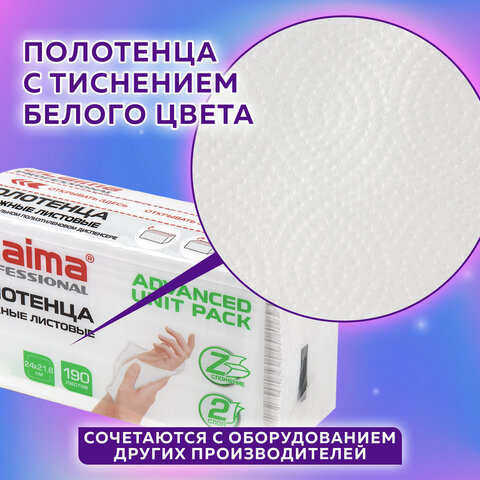 Полотенца бумажные листовые, КОМПЛЕКТ 21 пачка по 190 полотенец, 2-слойные, Z-сложение, LAIMA, 880945