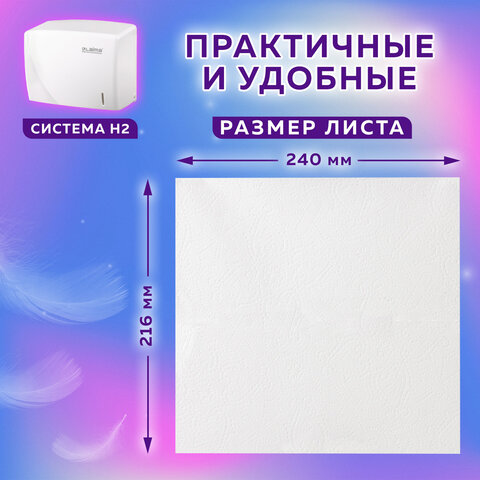 Полотенца бумажные листовые, КОМПЛЕКТ 3 пачки по 200 полотенец, 2-слойные, Z-сложение, LAIMA, 880946